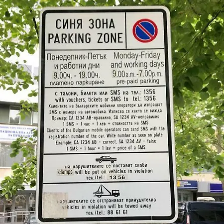 Central Studio #3 Lejlighed Burgas City